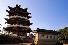 无锡太湖鼋头渚-鹿顶印晖