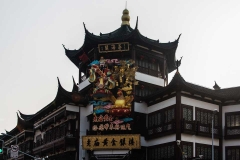 上海城隍庙-上海城隍庙晏海阁