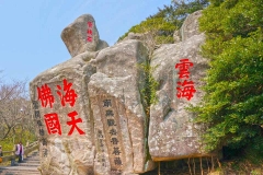 舟山普陀山-普陀山
