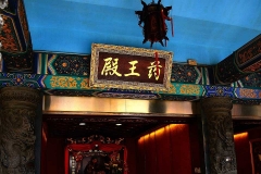 香港黄大仙祠-黄大仙祠