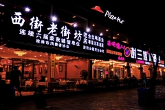 阳朔西街