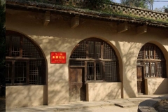 延安枣园革命旧址-延安枣园