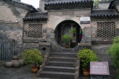 王家大院-王家大院