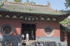 嵩山少林寺-少林寺