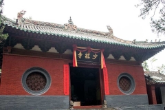 少林寺