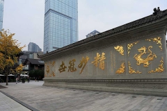 成都大慈寺