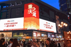 重庆解放碑